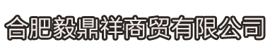 HS編碼查詢